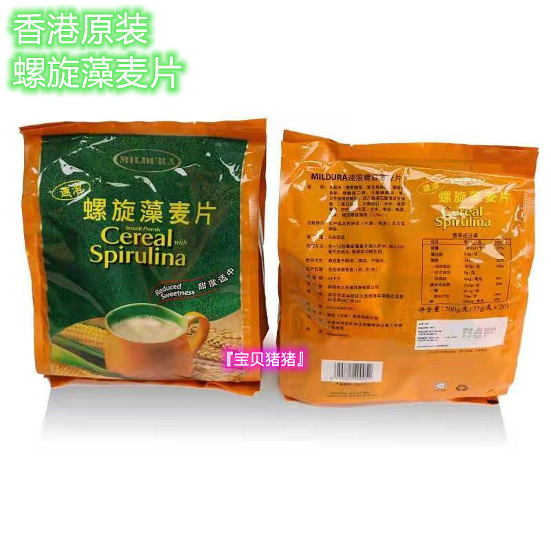 香港进口麦片 Mildura即溶螺旋藻麦片700g 燕麦 20小包