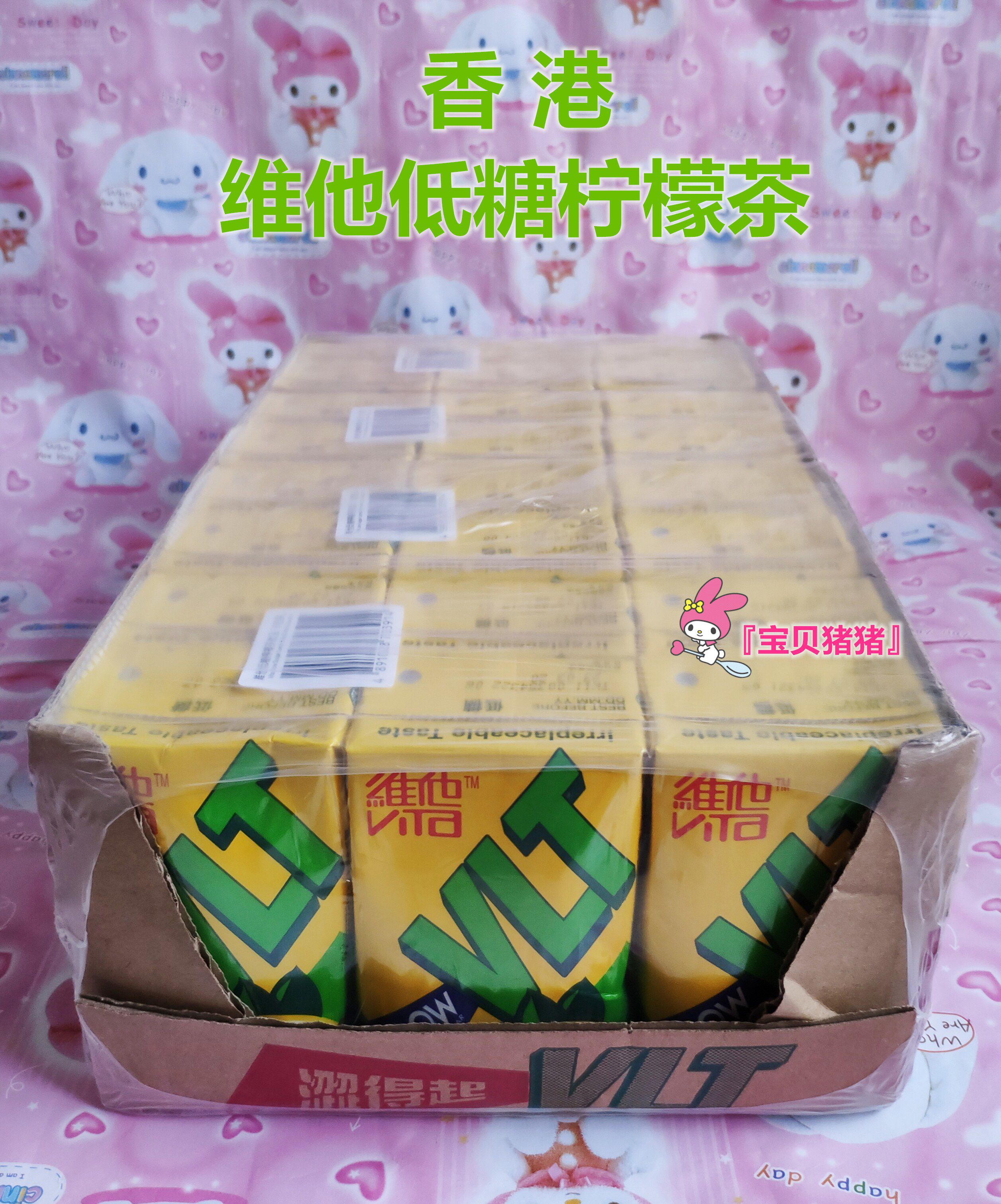 0进口饮料柠檬茶低糖维他