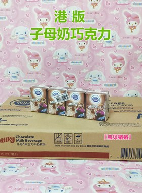 广东包邮越南进口荷兰Dutch Lady子母奶朱古力味牛奶110ml*48盒