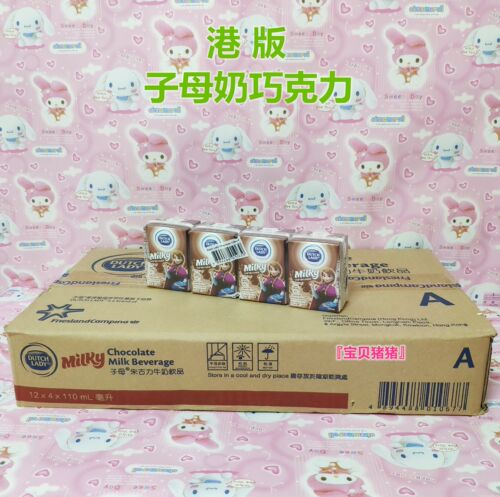进口荷兰朱古力牛奶广东包邮