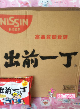 出前一丁方便面现货包邮麻油味