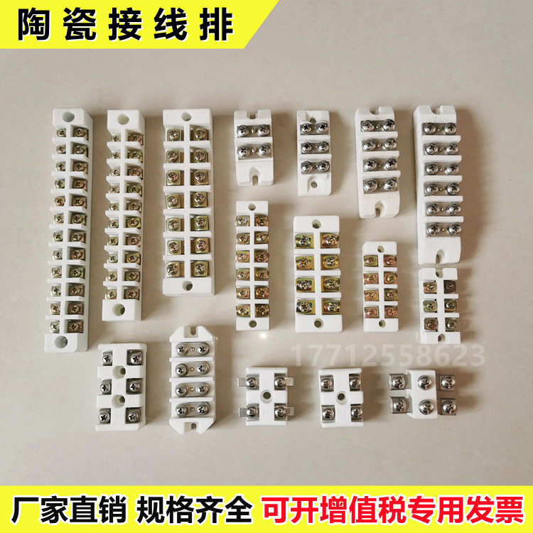 陶瓷接线端子耐高温绝缘瓷接头高频瓷接线柱绝缘接线排4位瓷接头