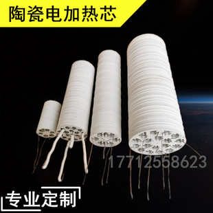 厂家供应工业热风机热风管道专用陶瓷发热芯加热芯加热器定制功率