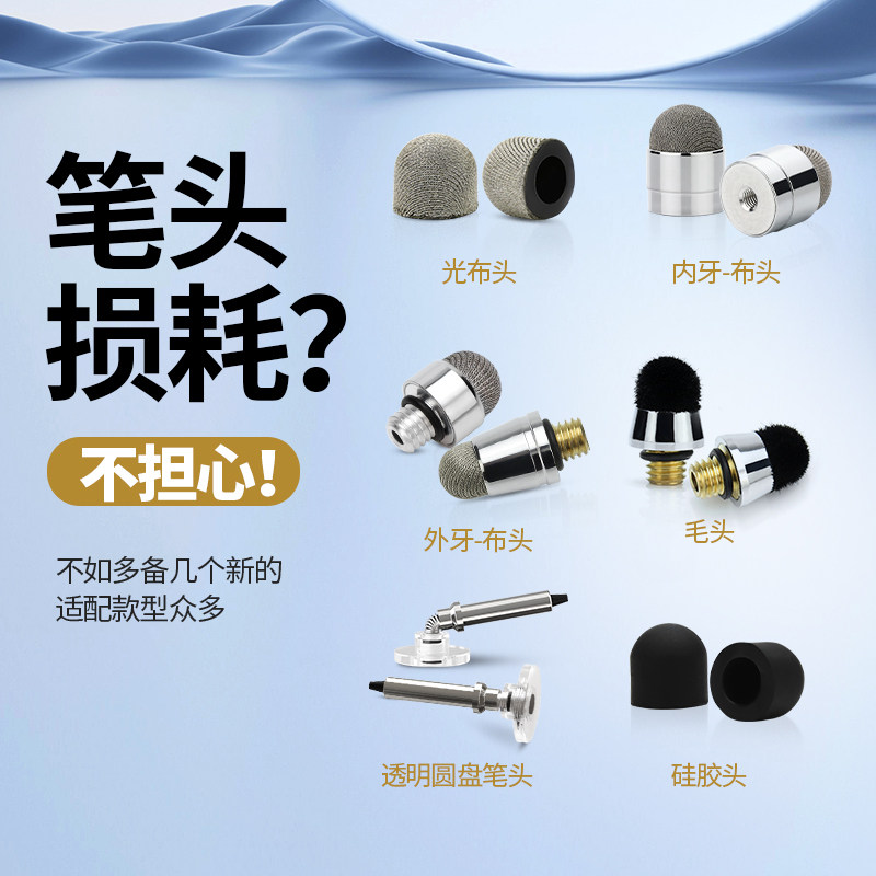 电容笔头手机平板笔触控触屏笔头