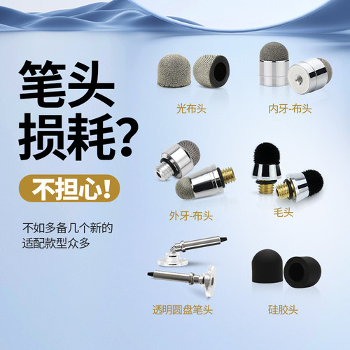 电容笔头手机平板笔触控触屏笔头