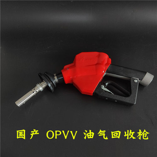 汽油枪拉断阀汽油管
