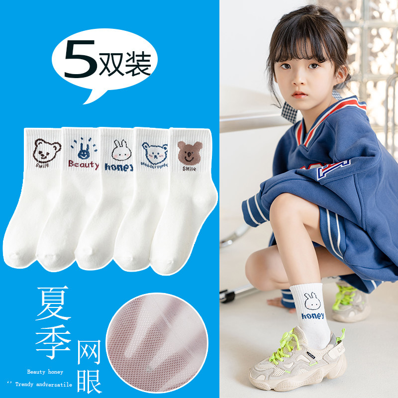 儿童袜子春夏薄款纯棉白色网眼中筒袜男女童宝宝可爱卡通学生潮袜,童装/婴儿装/亲子装,儿童袜子(0-16岁),淘宝优惠券,粉丝福利购,淘宝优惠卷