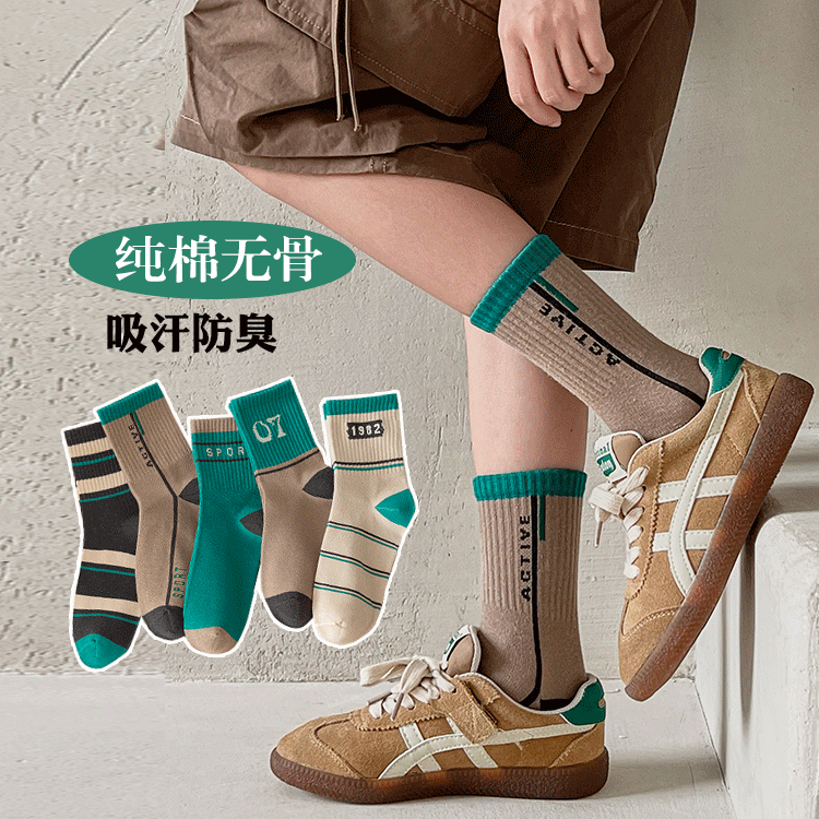 男童袜子秋冬款纯棉无骨袜儿童中筒袜大童字母青少年篮球运动潮袜,童装/婴儿装/亲子装,儿童袜子(0-16岁),淘宝优惠券,粉丝福利购,淘宝优惠卷