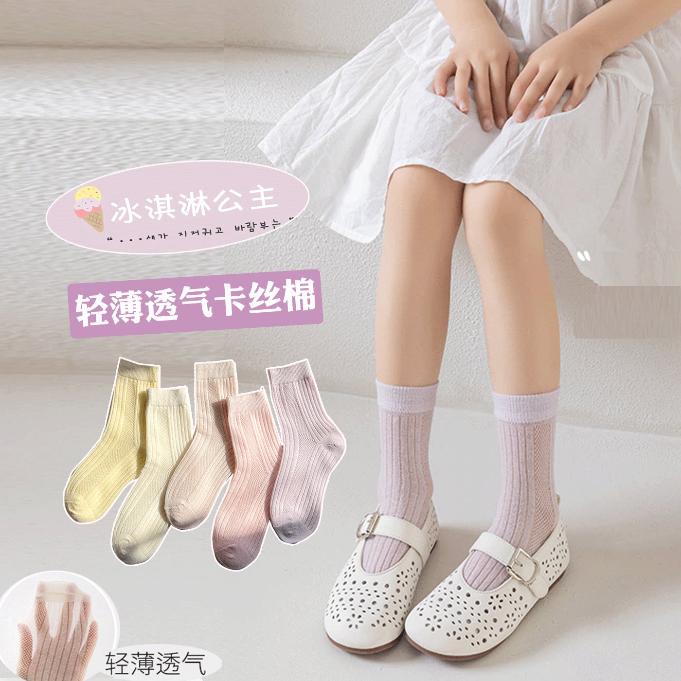 女童袜子纯棉春夏季薄款儿童中筒袜男童纯色夏季网眼透气糖果色袜
