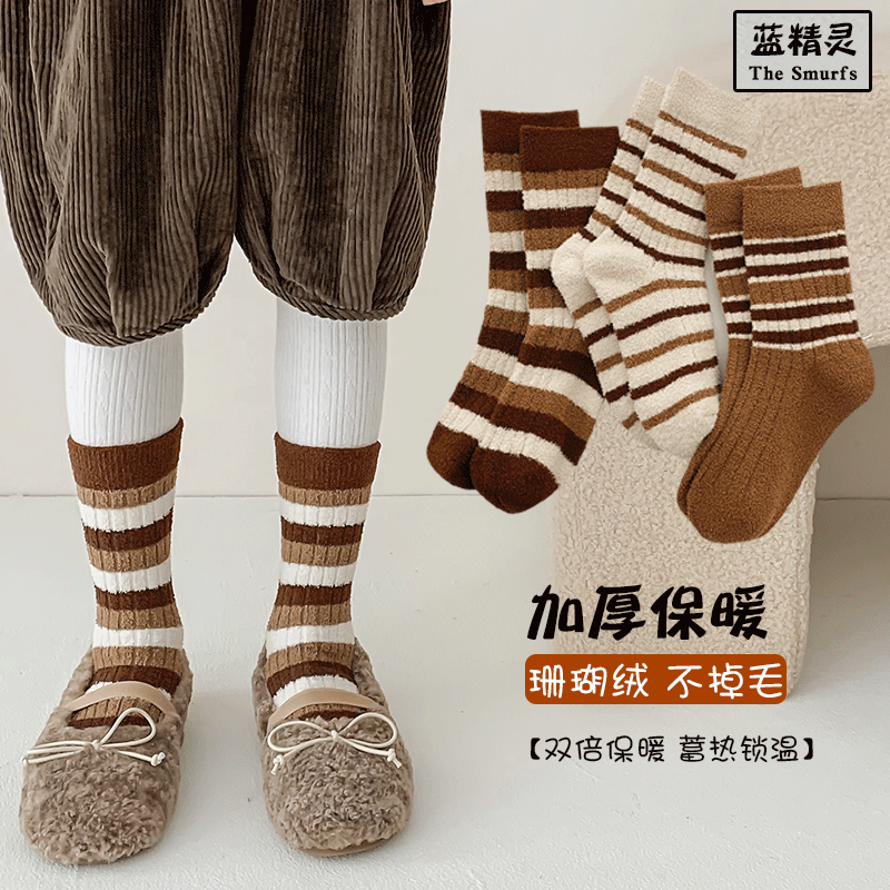 儿童珊瑚绒袜子秋冬季加绒加厚男童女童宝宝地板袜中筒袜睡眠厚袜