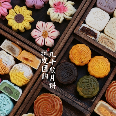 几十款中秋月饼合集批发团购