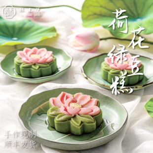 荷花绿豆糕独立小包装 糕点桂花抹茶糕绿豆饼传统点心苏州特产 中式