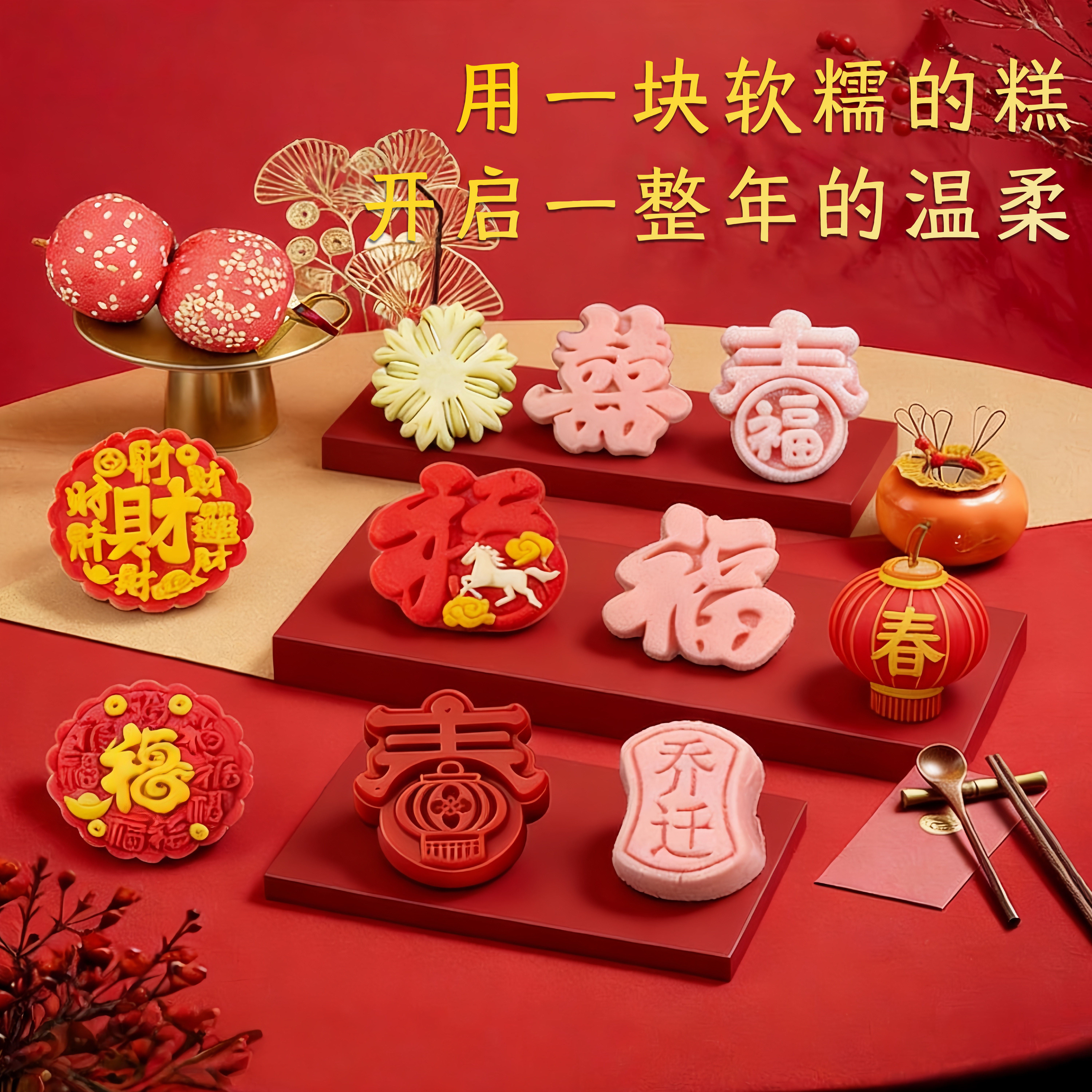 2026新年中式糕点步步糕米糕花酥过年春节零食茶点心摆盘年货送礼