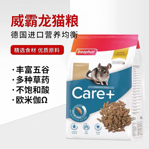 威霸龙猫粮龙猫美毛增肥粮龙猫粮