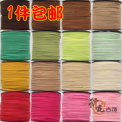 DIY饰品配件3mm仿皮双面绒