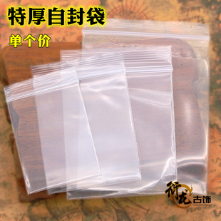 diy饰品配件材料特厚级透明白边自封袋小包装 A344 袋子物品收纳袋
