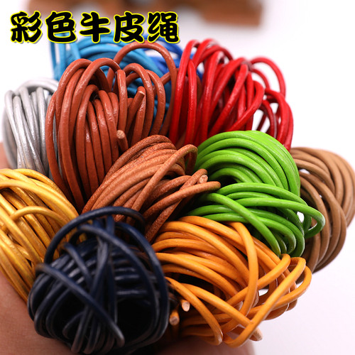 diy绳子手工牛皮绳真圆