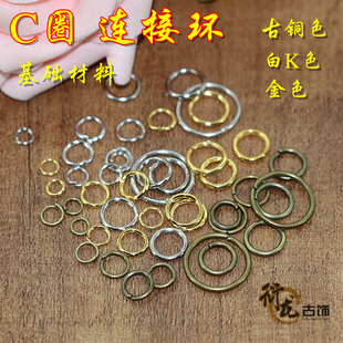 diy饰品配件材料 串珠 手工复古铜色 环扣 连接圈 单圈 开口C圈