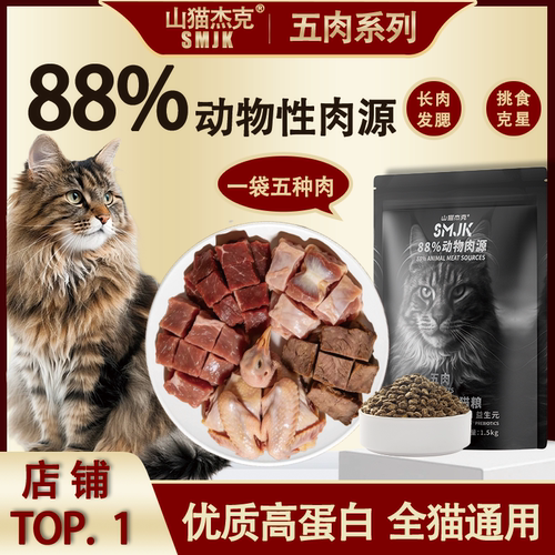 养猫新手成猫幼猫全阶段猫粮推荐