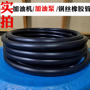 加油机专用油管柴油管汽油管电动抽油泵出油管6分1寸钢丝编织管