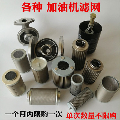 正星加油加机过滤网组合泵分体泵