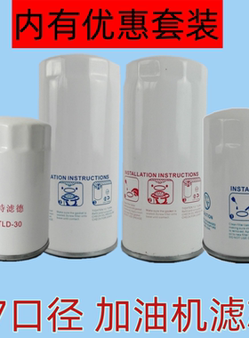 油泵加油机一次性白色滤杯过滤器滤芯钢杯纸杯特滤德滤芯TLD-30
