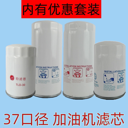 加油机滤杯过滤芯37口径