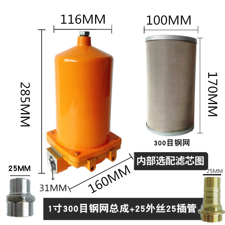 大流量柴油过滤器油罐车油泵车载加油机过滤网滤芯6分1寸1.2寸
