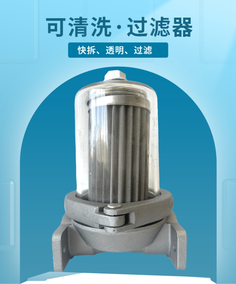 车载柴油加油机透明过滤器杂质过滤网油泵滤清器总成可清洗钢滤芯