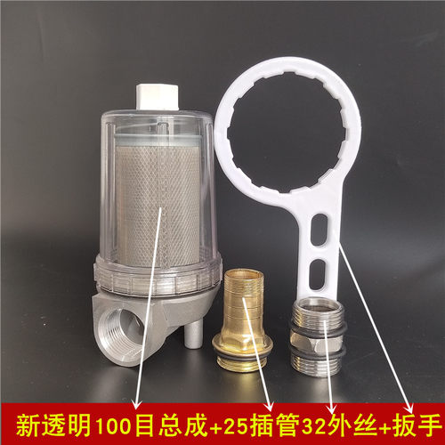 4分6分1寸柴油透明过滤器