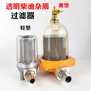 柴油抽油泵过滤器总成车载大流量加油机过滤器滤芯透明柴油过滤器