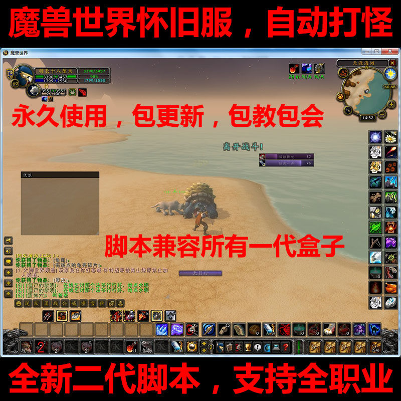 ħ�����绳�ɷ������������ű��һ��Զ���ִ�Ǯˢ��wow��������