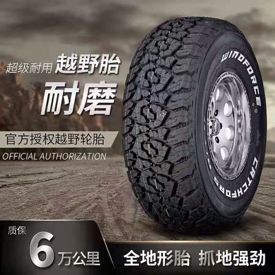 225 235 245/70 r16皮卡轮胎255/265/65R17 215 75R15AT越野加厚