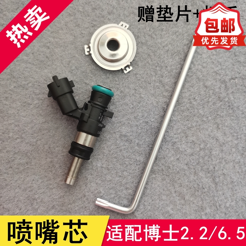 适配解放j6p博世加大尿素喷嘴