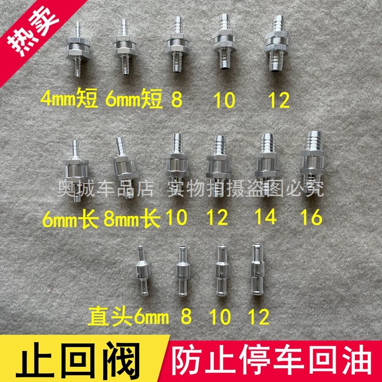 铝合金止回阀水管耐高温