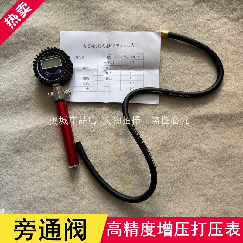 适配陕汽重汽解放潍柴玉柴锡柴涡轮增压器旁通阀打压测试工具