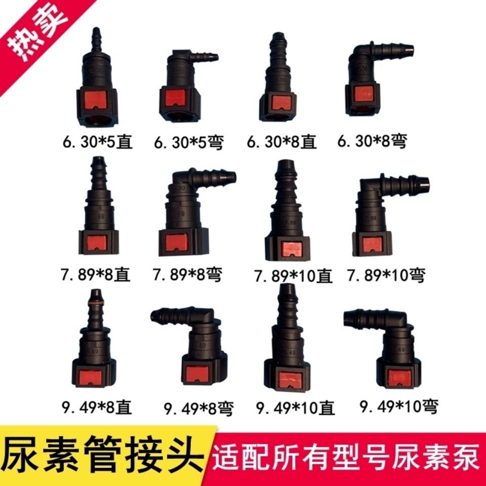 柴油国四五scr后处理直销尿素管