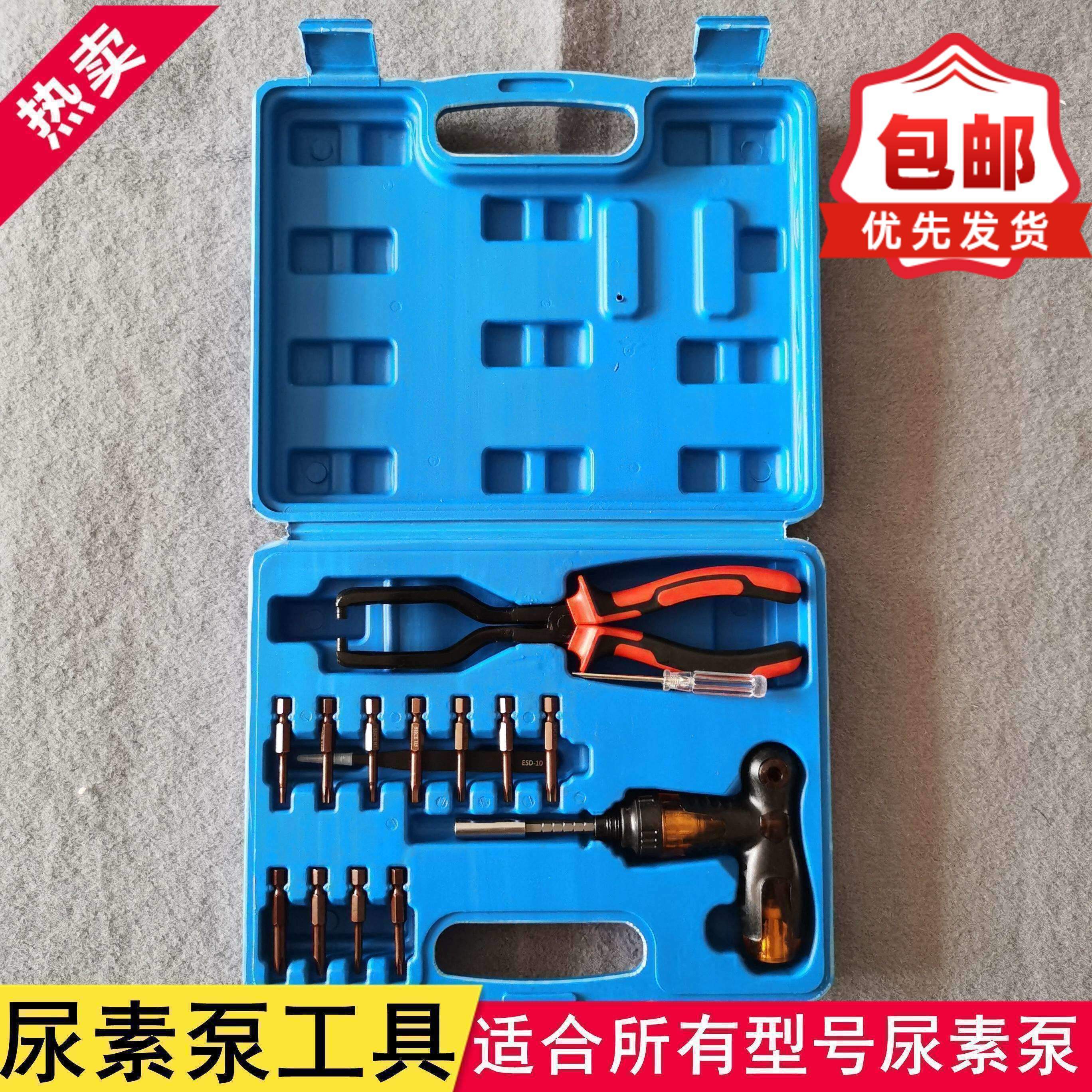 尿素泵拆装工具尿素泵尿素管