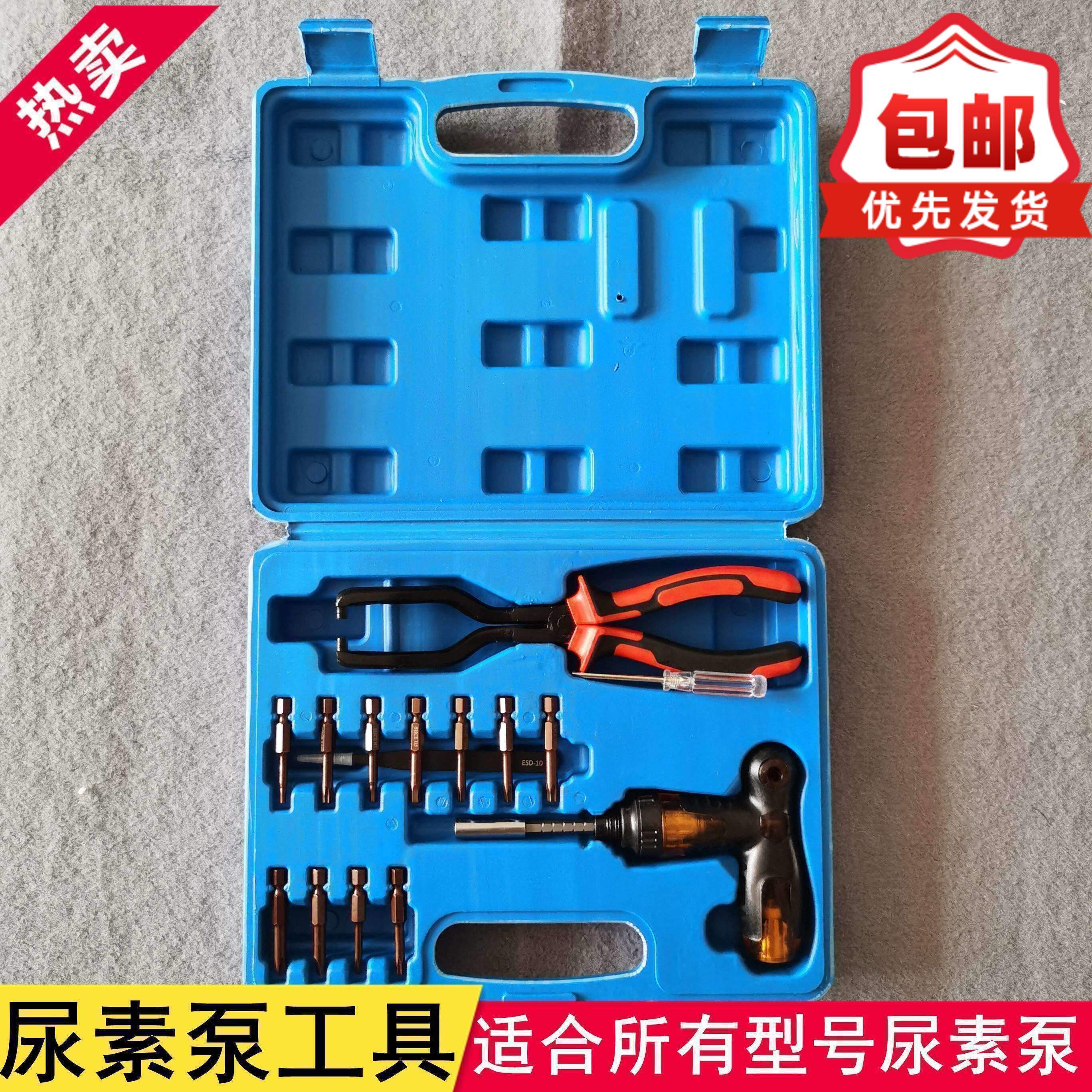 尿素泵拆装工具尿素泵尿素管