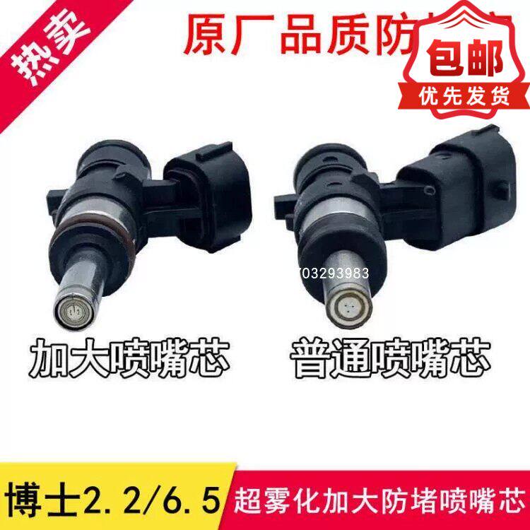 适配解放J6尿素喷嘴芯博士2.26.5通用喷射阀尿素计量阀加大超雾化