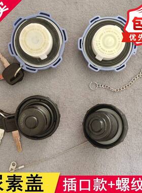 适配于欧曼GTL尿素盖防盗EST尿素箱ETX卡槽插口带锁蓝色尿素罐盖