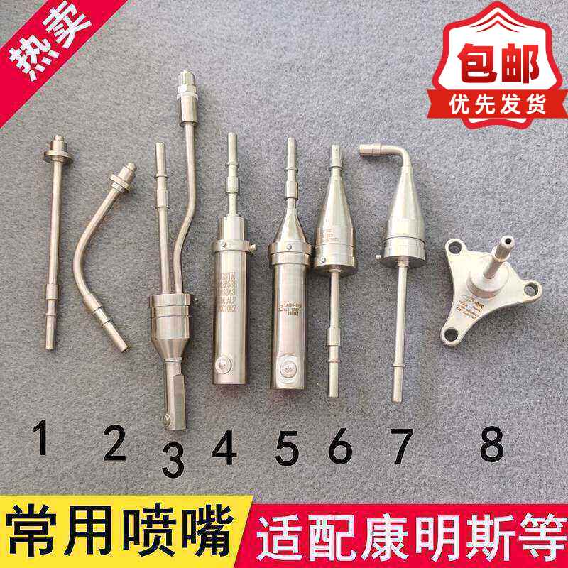 尿素喷嘴适用于天龙凯龙依米泰克康明斯玉柴尿素泵喷嘴喷射器伞形