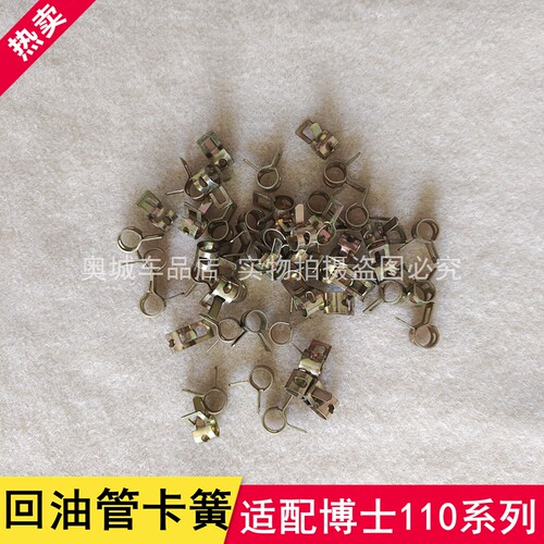 油管卡子内径弹簧博士110