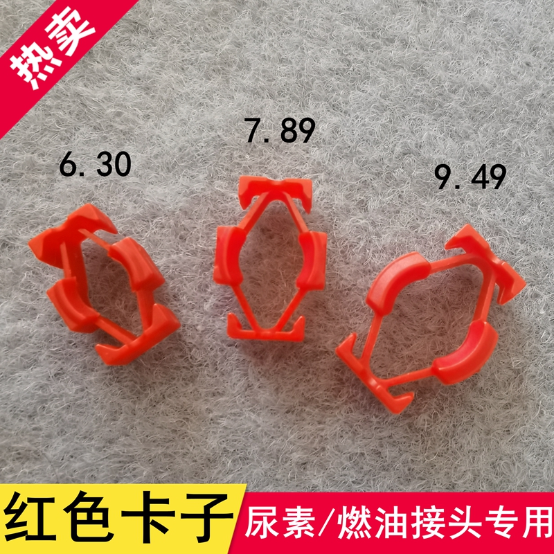 尿素管卡子快速接头