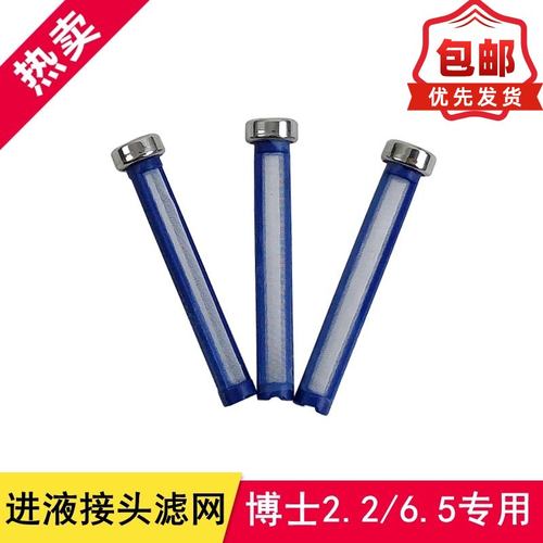 适配解放新款J6JH6配件尿素泵滤芯博世2.2 6.6进液回液接头小滤网