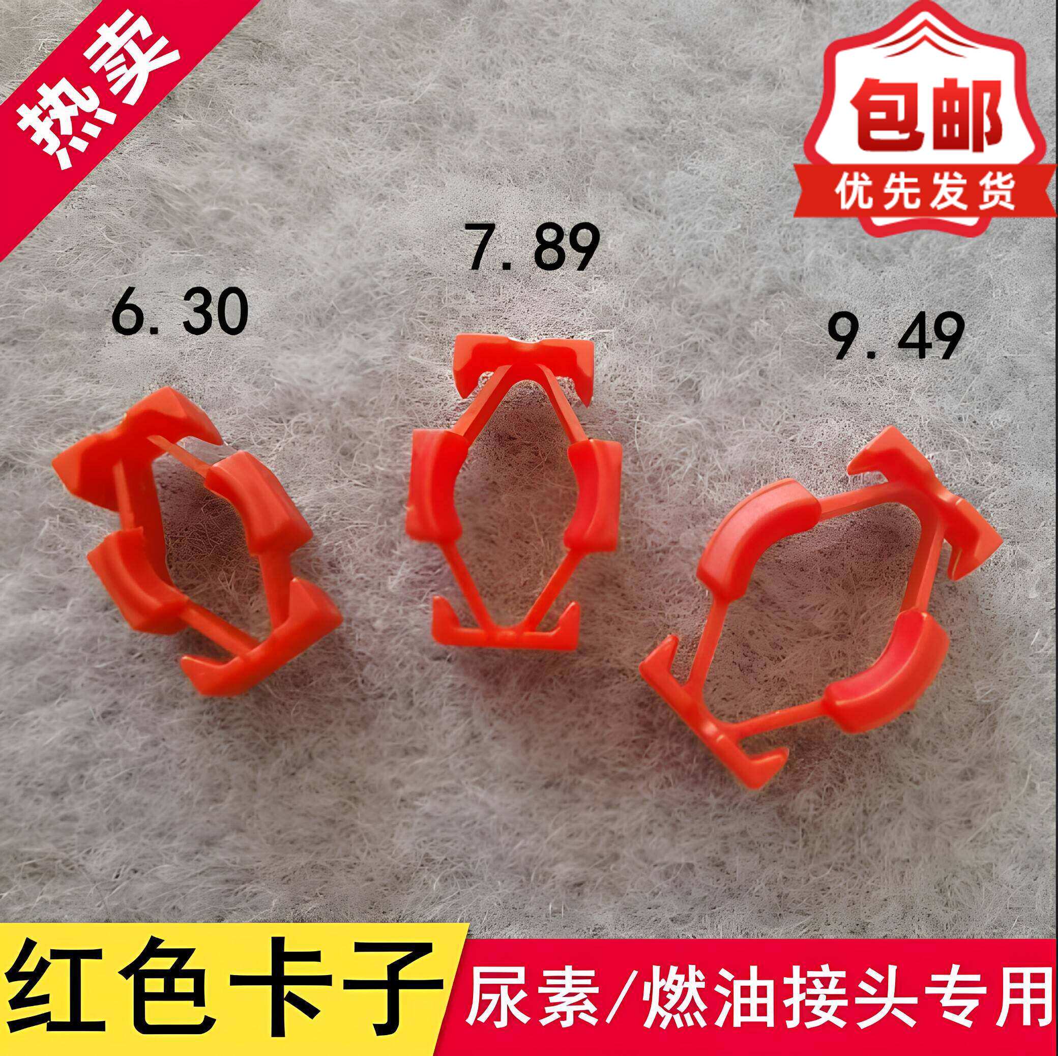 尿素管接头快速接头卡子图片