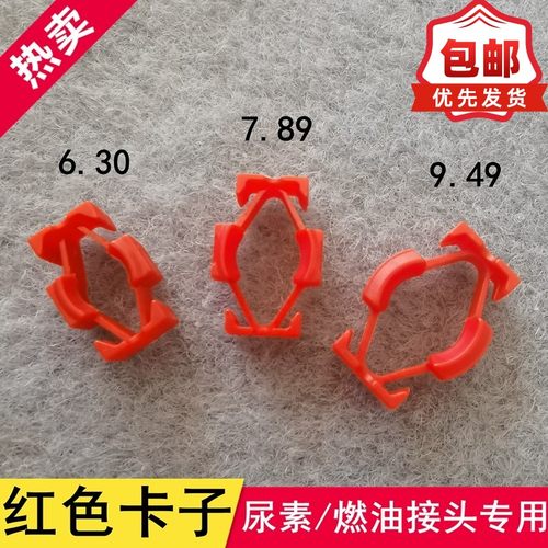 尿素管卡子快速接头