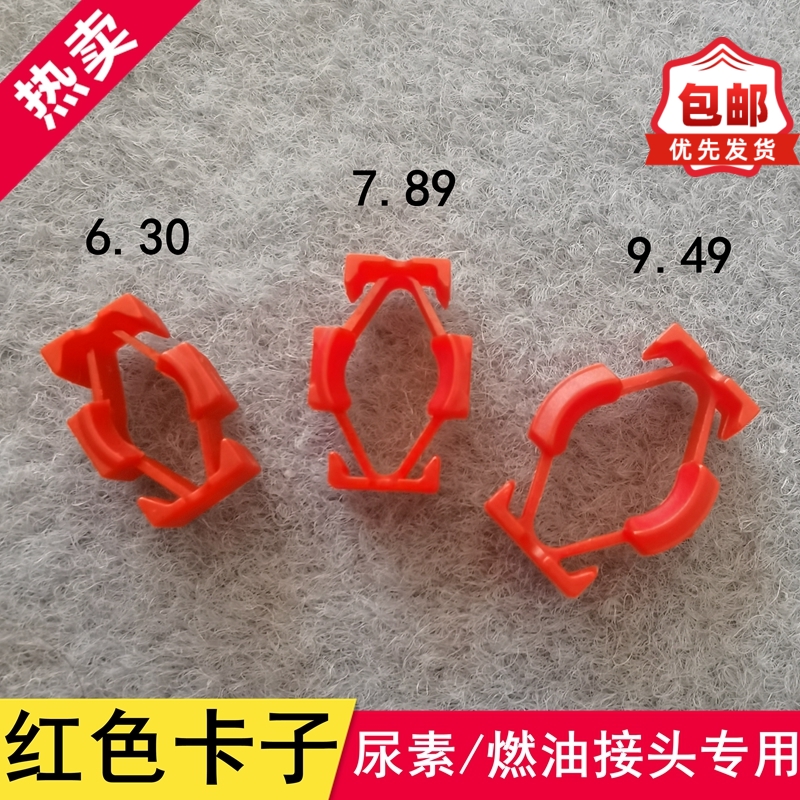 尿素管卡子快速接头