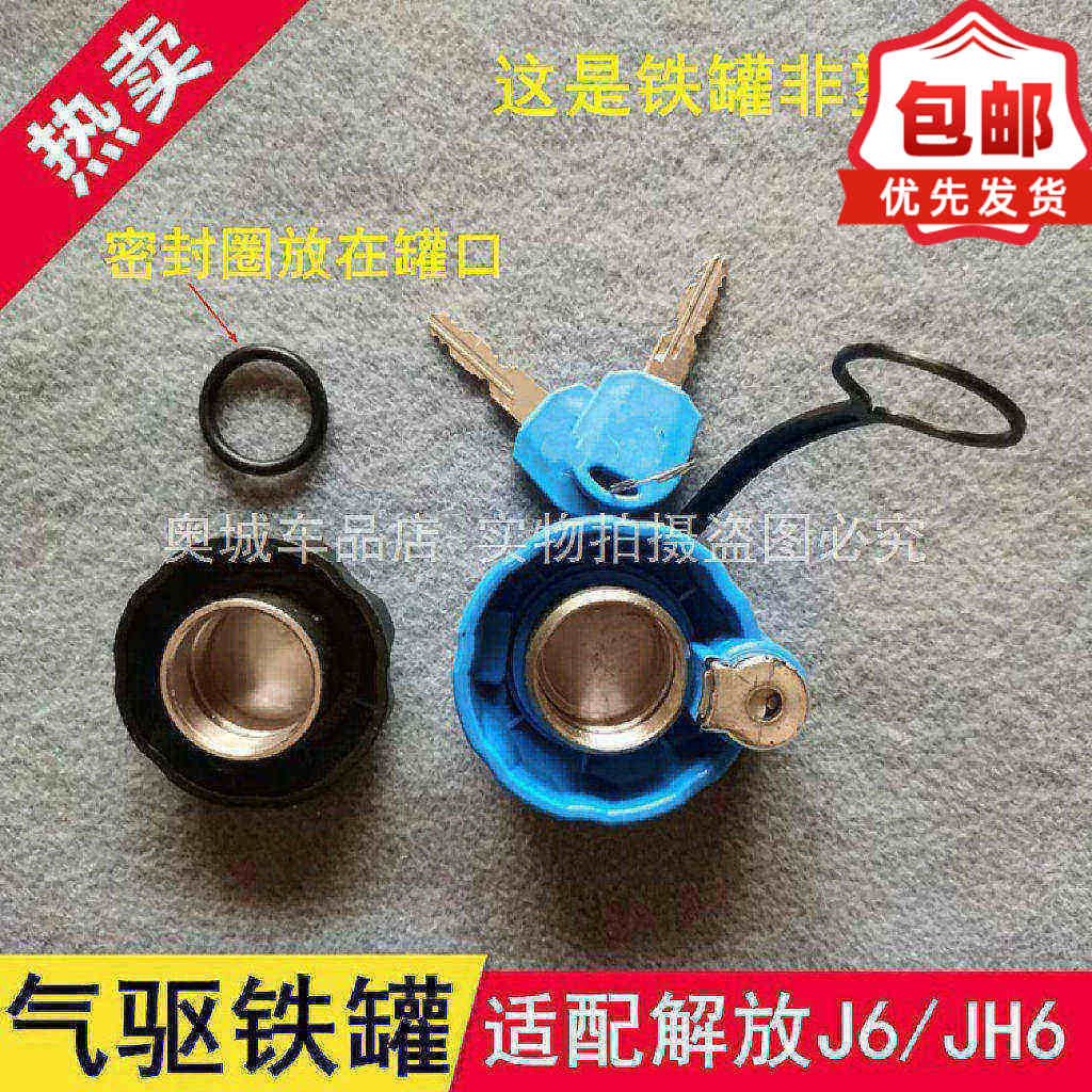 适配解放j6p尿素盖一汽青岛解放jh6龙v小j6l尿素盖带锁气驱不锈钢