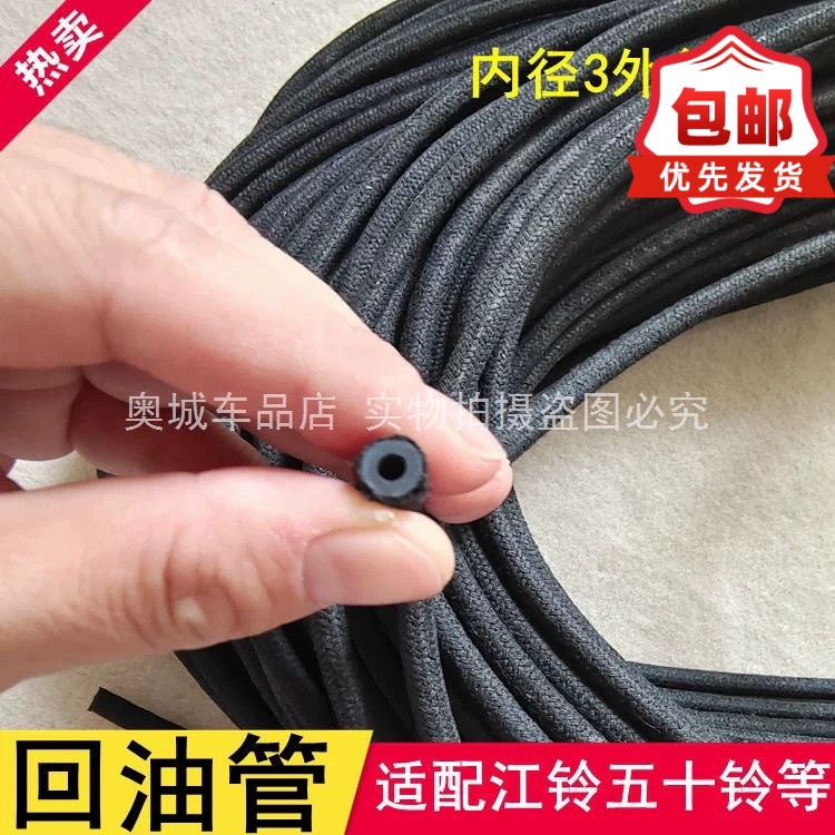 适配江铃五十回油管二三通